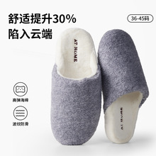 秋冬新款简约棉拖鞋女毛绒秋冬季防滑保暖家用厚底情侣加绒拖鞋男