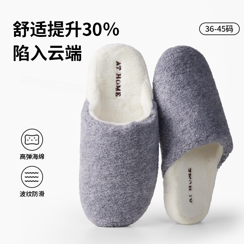 秋冬の新型シンプルな綿のスリッパの女性のぬいぐるみ秋冬の滑り止め保温家庭用の厚い底のカップルのベルベットのスリッパの男性|undefined