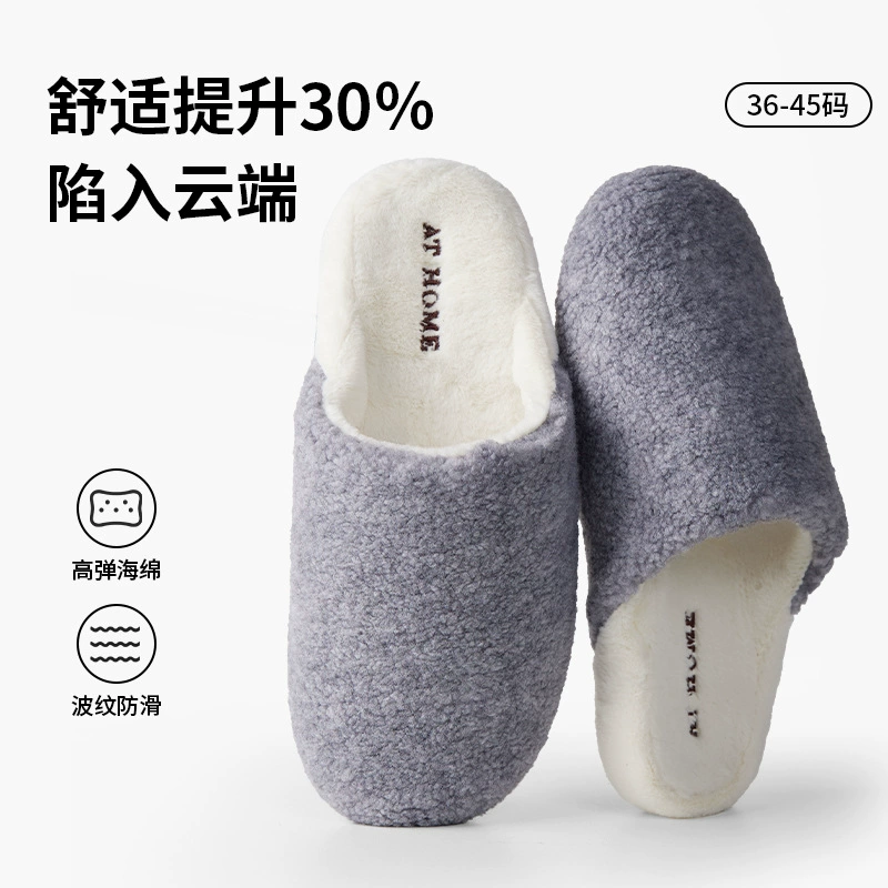 Осенние и зимние новые минималистские хлопчатобумажные тапочки женские плюшевые осенние и зимние противоскользящие теплые домашние пары с толстым дном плюс бархатные тапочки мужчины