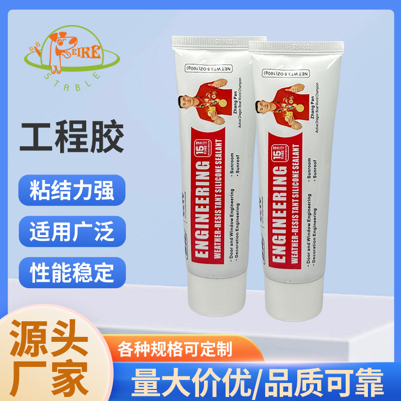 白色密封胶 电子元器件固定防水胶耐高温快干工程硅橡胶深圳厂家
