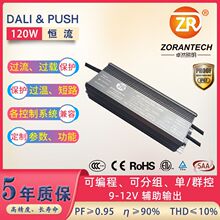 dali�{���Դ120W������a��LED���Դ��ˮ�͉�PUSH�{������