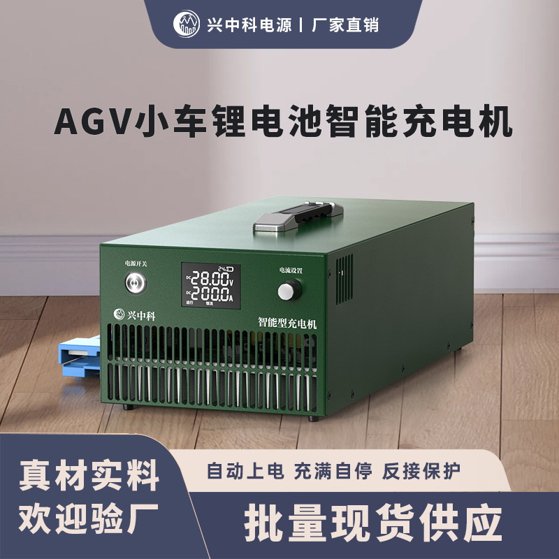 48V80A100A电动叉车AGV搬运小车全自动智能充电机厂家现货供应