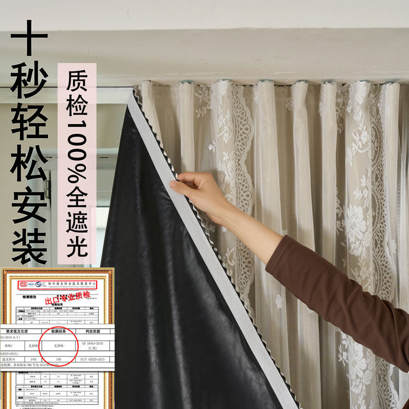 全遮光窗帘魔术贴遮阳帘出租房免打孔安装飘窗遮光帘卫生间遮挡帘|undefined
