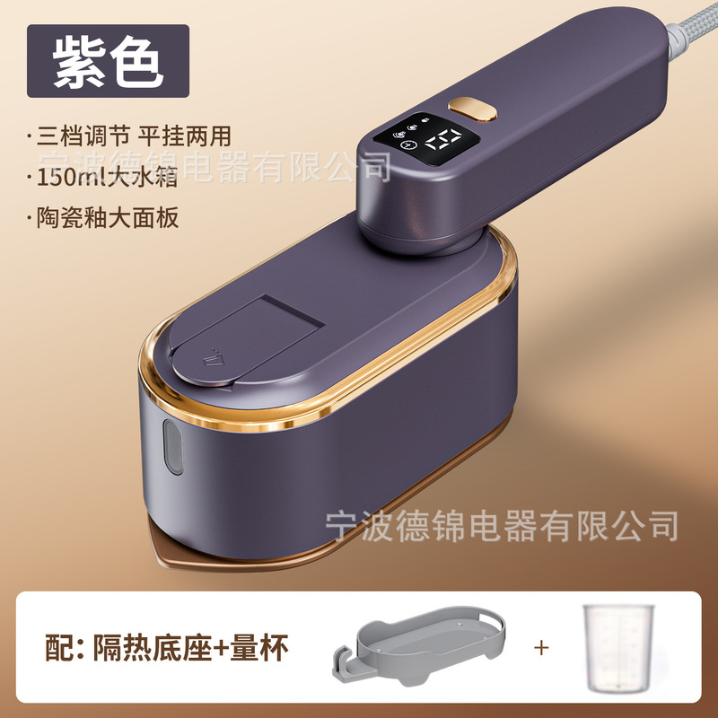 跨境手持挂烫机家用熨斗小型三档数显熨烫机便携折叠电熨斗烫衣服|undefined