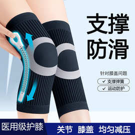 支撑防滑护膝医用级老寒腿保暖护膝盖男女士专用老人防寒冬季护腿
