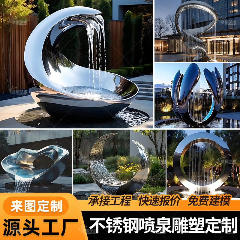 Stainless Steel Fountain Sculpture, Square Hotel Commercial Property Entrance Fountain Installation, Outdoor Landscape Sculpture Ornament Stainless Steel Fountain Sculpture, Square Hotel Commercial Property Entrance Fountain Installation, Outdoor Landscape Sculpture Ornament