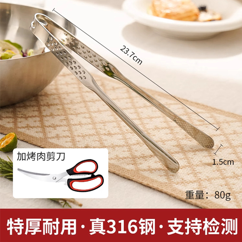 316 barbecue tongs-(hammer point) short style + barbecue scissors