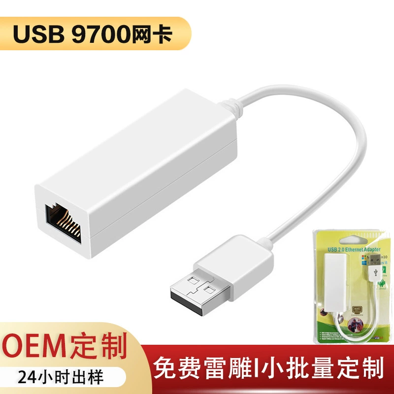 USB сетевой адаптер внешний кабель сетевой конвертер ноутбука платформа Ethernet 9700 сетевой интерфейс
