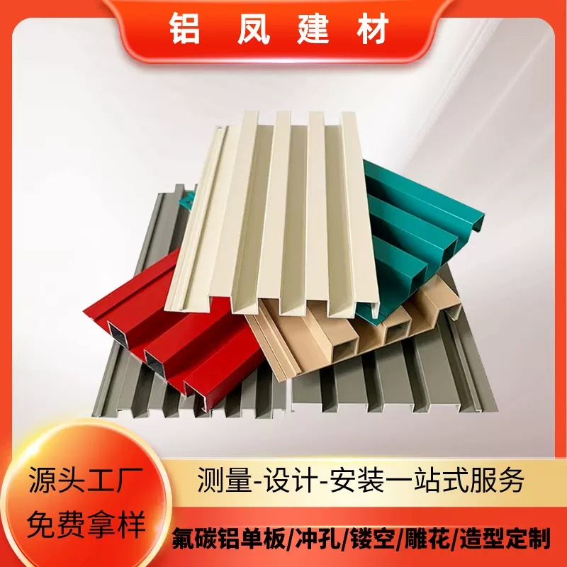 铝合金波浪长城板波纹金属铝型材凹凸半圆幕墙装饰铝单板外墙批发