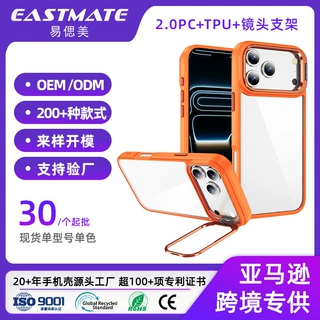 手机壳苹果16pm透明壳防指纹防摔耐黄隐形支架适用iphone18手机壳