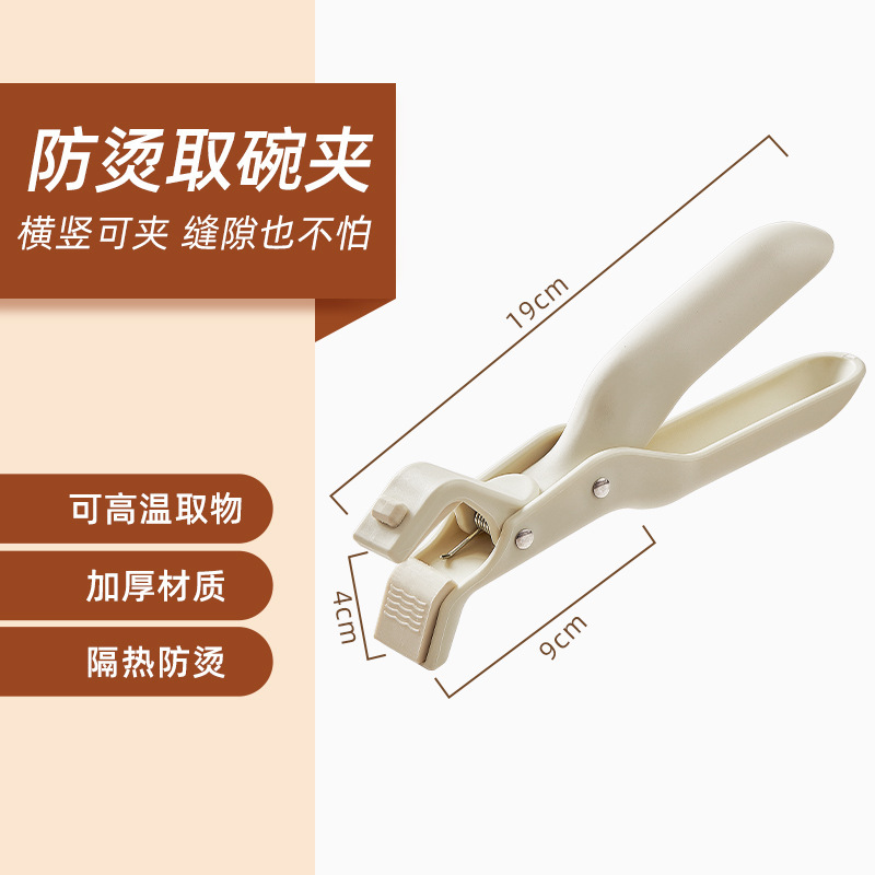 シリカゲル滑り止め防熱挟み食器挟みセット三点セット料理皿蒸し器蒸し器クリップキッチン皿挟み器|undefined