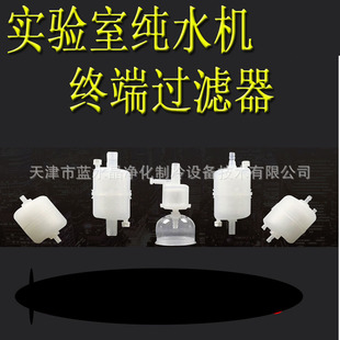 ����ҳ���ˮ�C�ýK���^�V��0.22΢���^�V����ʽ�^�V���K��΢�V��