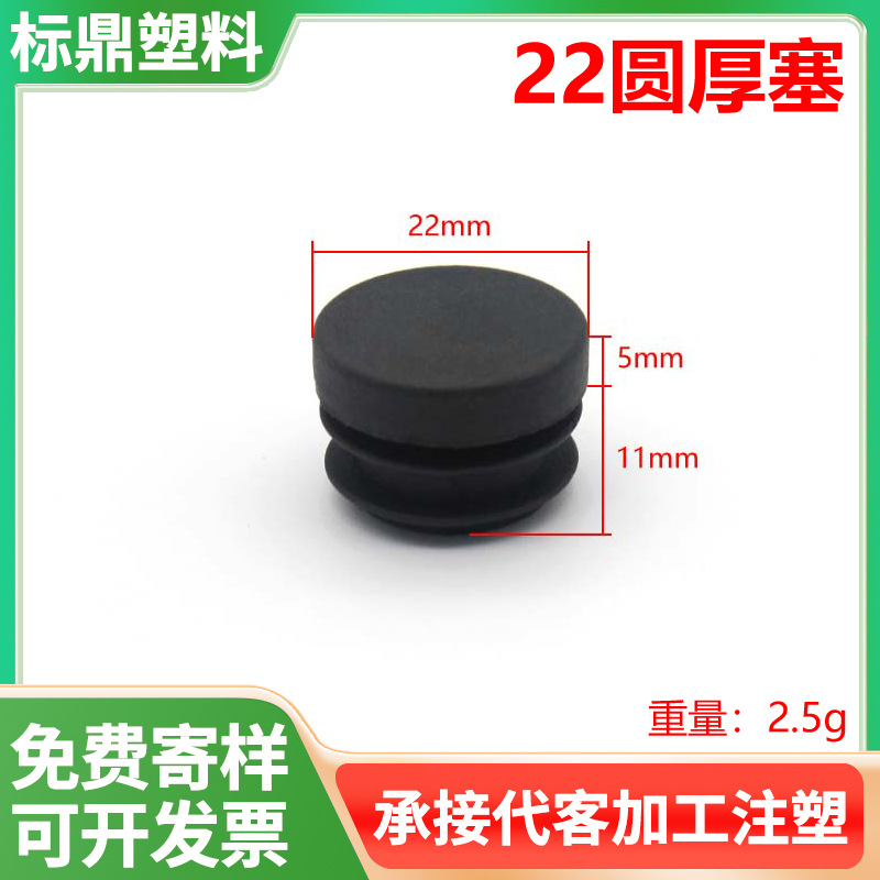 Especificaciones de venta directa de fábrica completas de plástico PE protección de tapón de tubo interior de acero inoxidable tubo redondo mesa silla taburete sellado cubierta a prueba de polvo