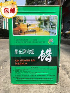 Free Shipping 11kg Xingguang Brand Floor Wax Large Barrel Solid Floor Wax White Floor Wax Release Wax