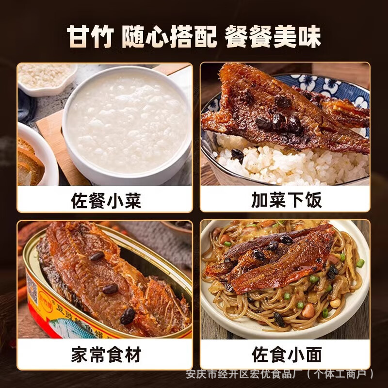 甘竹牌豆豉鲮鱼罐头3罐广东特产方便即食下饭菜鱼肉批发详见包装|undefined