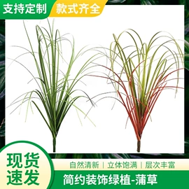 仿真绿植;仿真盆栽;仿真花