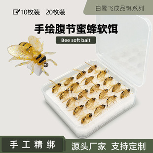 �����w �¿����L�����۷�ܛ�D BEE bait �w�·�����D�������x�D