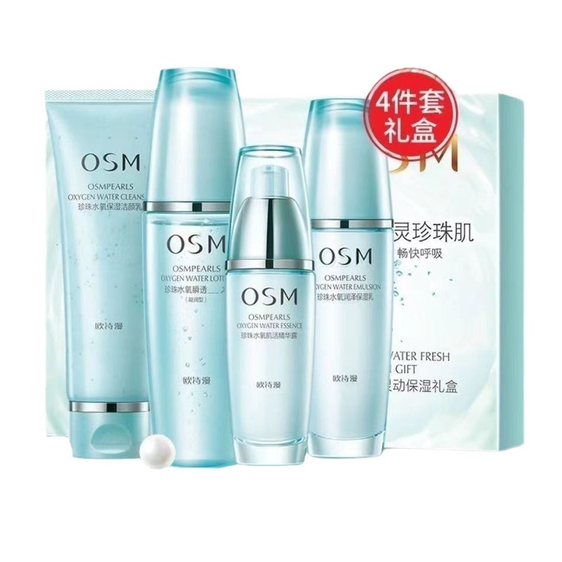 欧詩漫真珠水酸素スキンケア用品セット女性補水保湿洗顔料水乳セット|undefined
