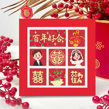 国风新婚钻石画2025新款贴钻客厅中式结婚喜庆爱情刺绣钻石画满钻