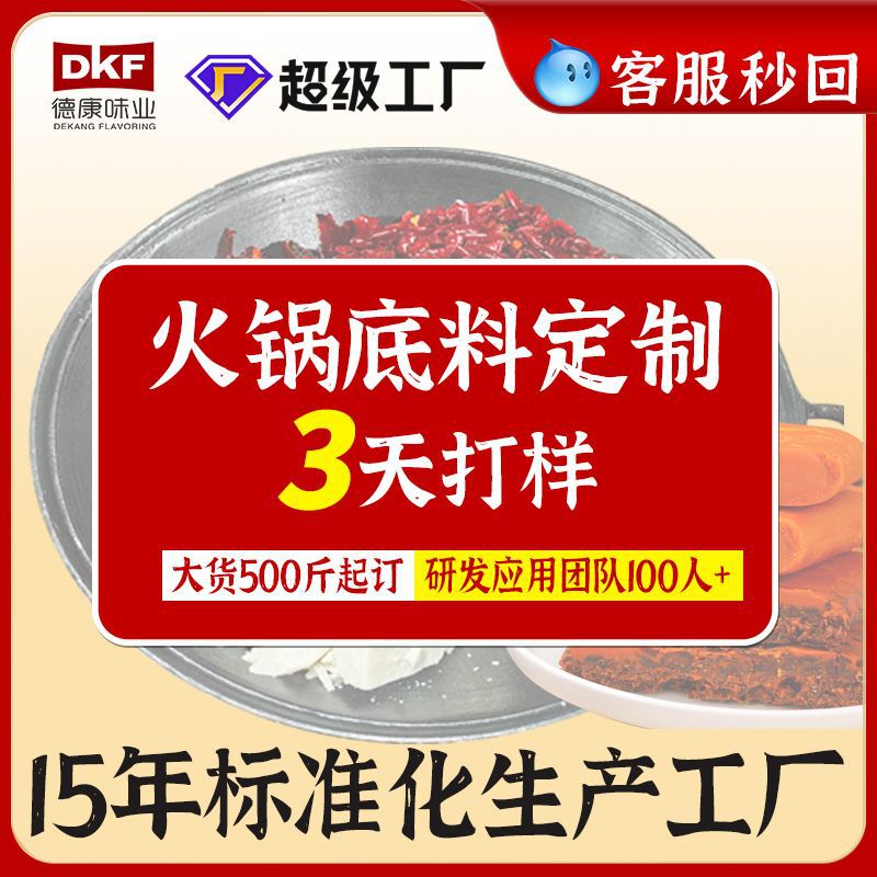 Chongqing Hot Pot Seasoning Oem Customization, Commercial Hot Pot Seasoning Wholesale, Spicy Hot Pot Seasoning Wholesale Chongqing Hot Pot Seasoning Oem Customization, Commercial Hot Pot Seasoning Wholesale, Spicy Hot Pot Seasoning Wholesale