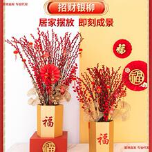 银柳真花鲜枝年宵花卉红色干花福桶银柳水培植物鲜花客厅银柳批发