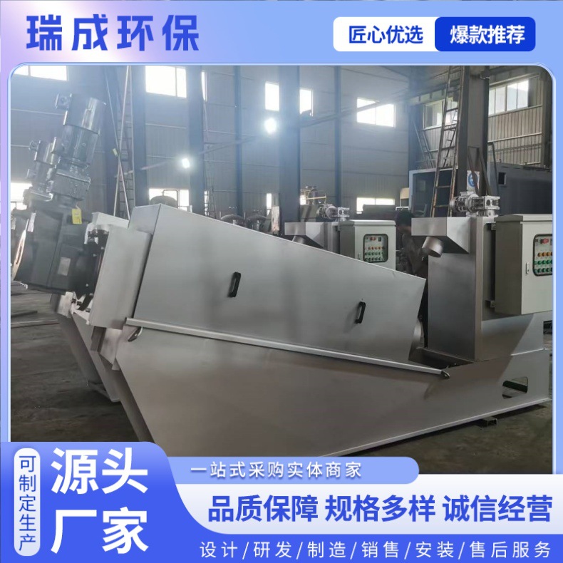 源头厂家 叠螺机 叠螺式污泥脱水机 污泥脱水固液分离脱水机