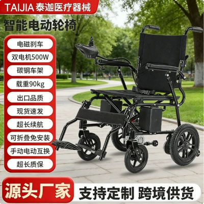 Customized Electric Wheelchairs, Carefully Selected, Lightweight, Foldable, Dual-Purpose Electric Wheelchairs, Lightweight and Convenient Mobility Vehicles, Cross-Border Wholesale