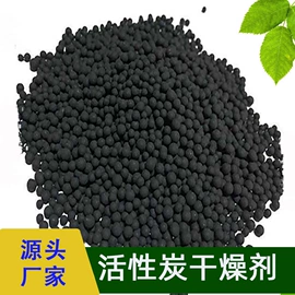 家用除湿剂;其他吸附剂;竹炭包