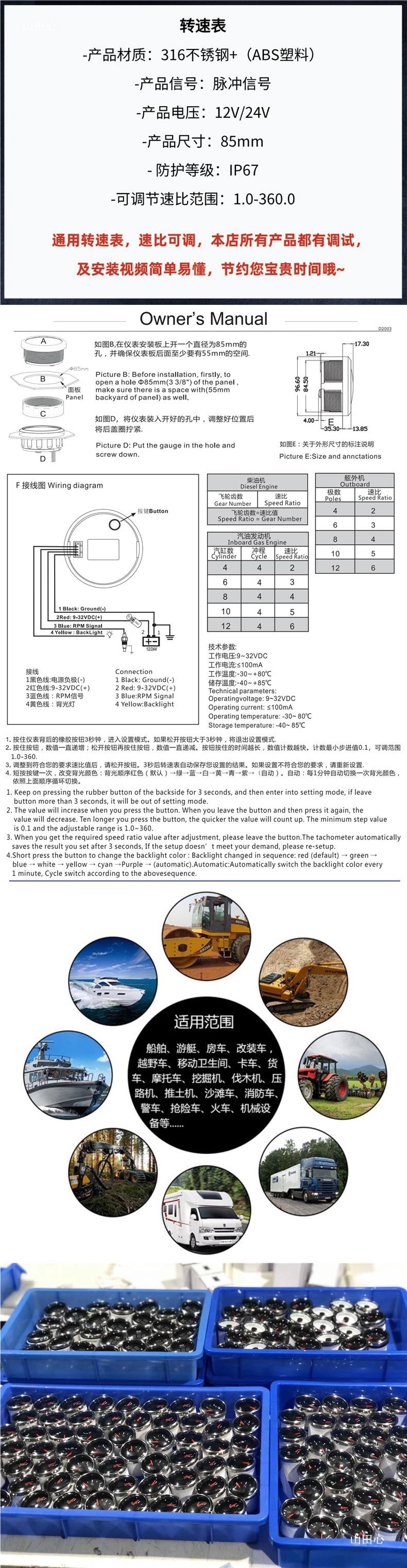 85mm Pointer Tachometer Universal Car Marine Engine Flywheel Rotation Speed Engineering Machinery Tachometer