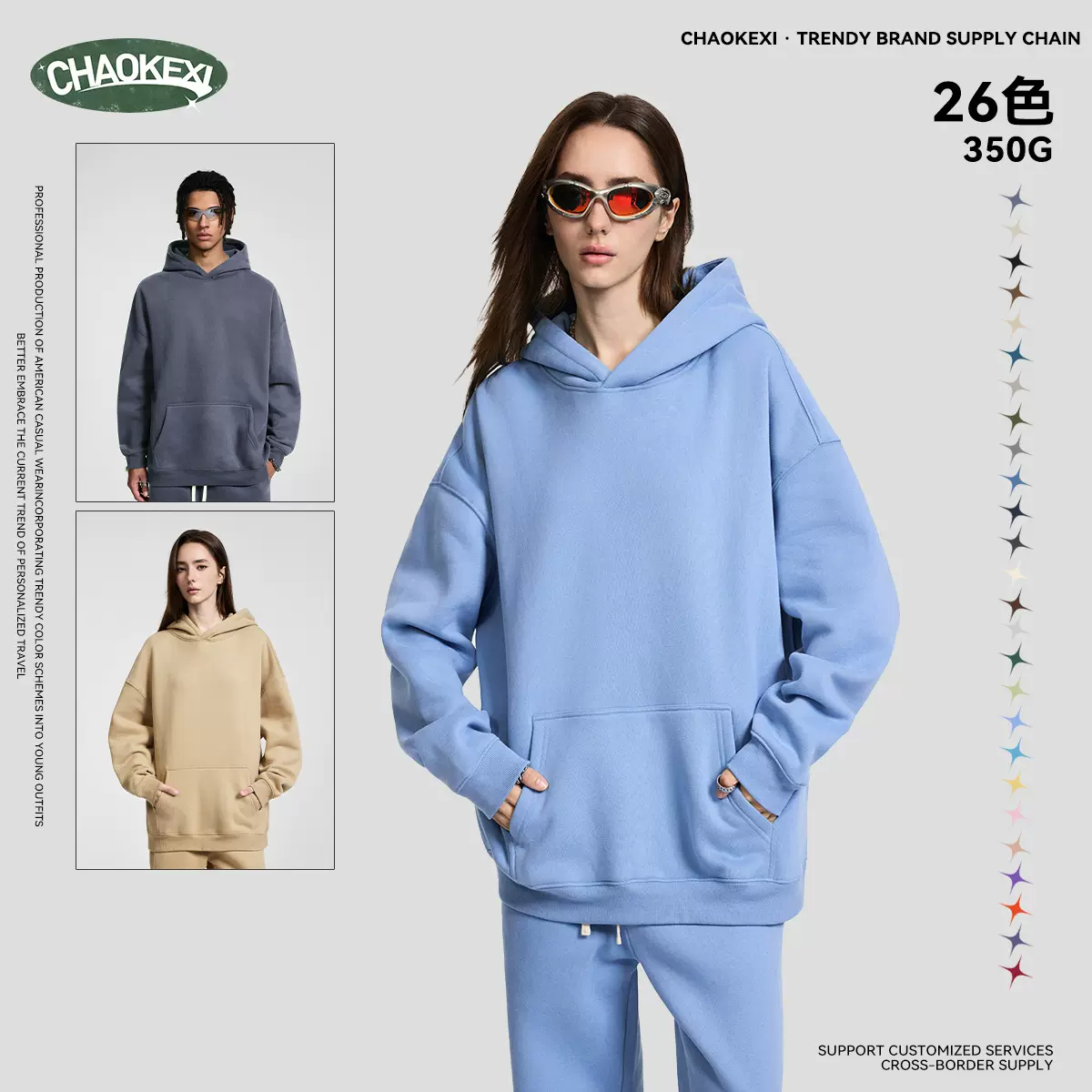 CKX|秋季新款美式简约加绒宽松运动卫衣重磅纯色休闲男女连帽外套