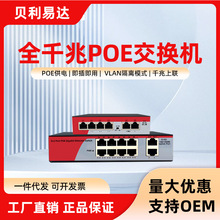 千兆POE光电交换机2光4/8/16/24电标准52V监控光纤交换机网线供电