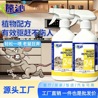 家用发动机舱车辆通用植物萃取驱鼠神器专业驱鼠喷雾驱鼠就找它快