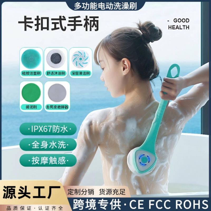 Electric Bath Brush Exfoliating Lazy Person Bath Brush Automatic Waterproof Multifunctional Long Handle Back Rubbing Bath Brush Cross-border