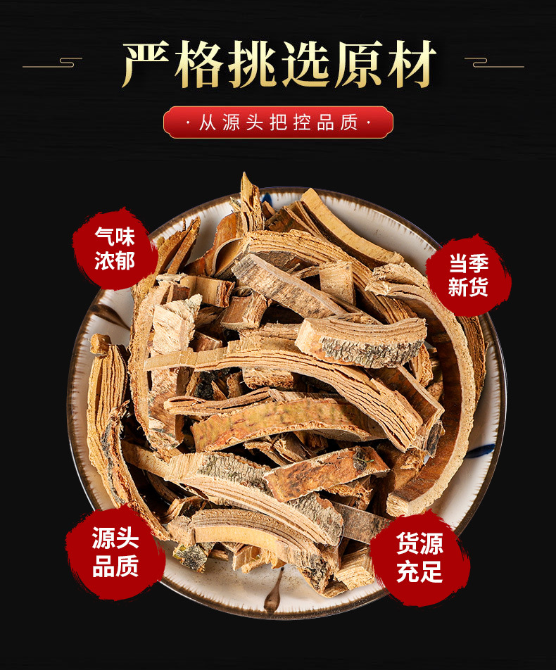 Qin Pi Powder (Fraxinus rhynchophylla) — Dried Food Herb for Tea, Congee & Soup overview