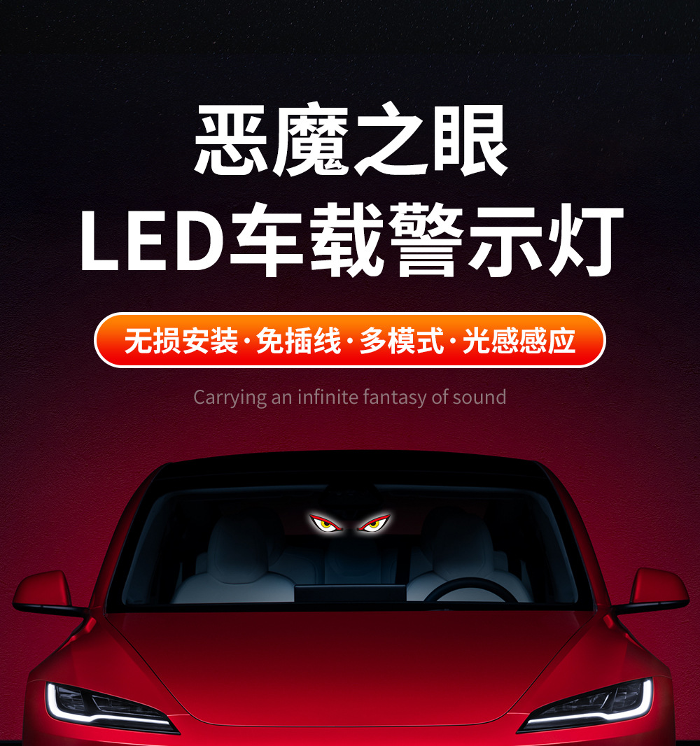 Car Devil Eye Solar-Powered Wireless Decorative Light Led Warning Light Triangular Window Rear Window Car-Mounted Fun Atmosphere Light