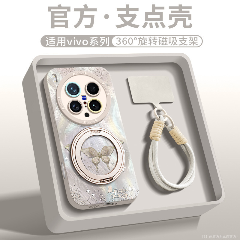 vivox200ultra 携帯電話ケース新しい x200s シリコーンオールインクルーシブ x100spro ファッション x200 スタンドに適しています。|undefined
