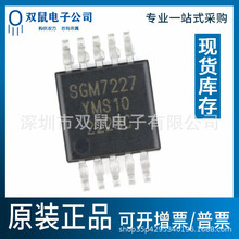 ԭbƷ SGM7227YMS10G/TR MSOP-10 ppSģM̖_PоƬ