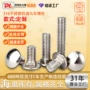 定制316轨道马车螺丝