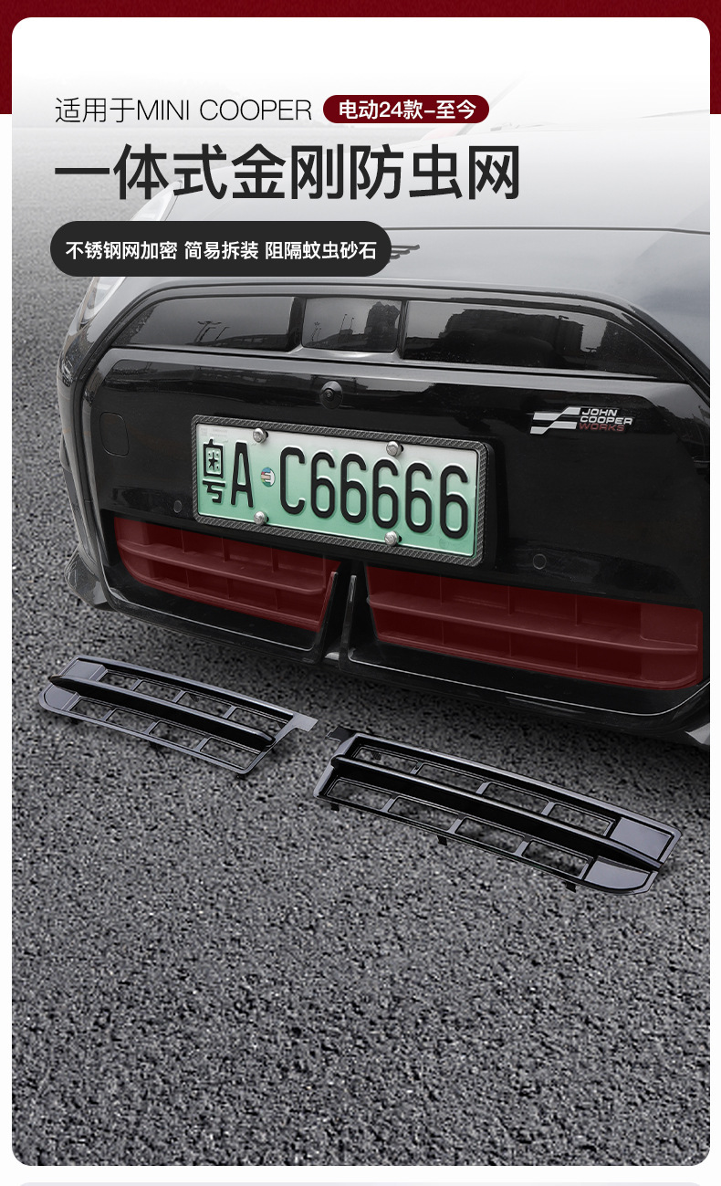 Suitable for New Electric Bmw Minij01 Front Grille J01 Decorative Air Inlet Anti-Insect Grille Black Modification