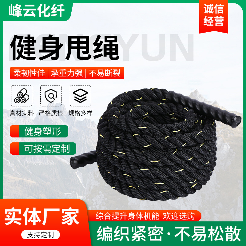 Wholesale sheathed sling rope black thick War rope arm strength muscle training fitness rope fighting rope strength training rope