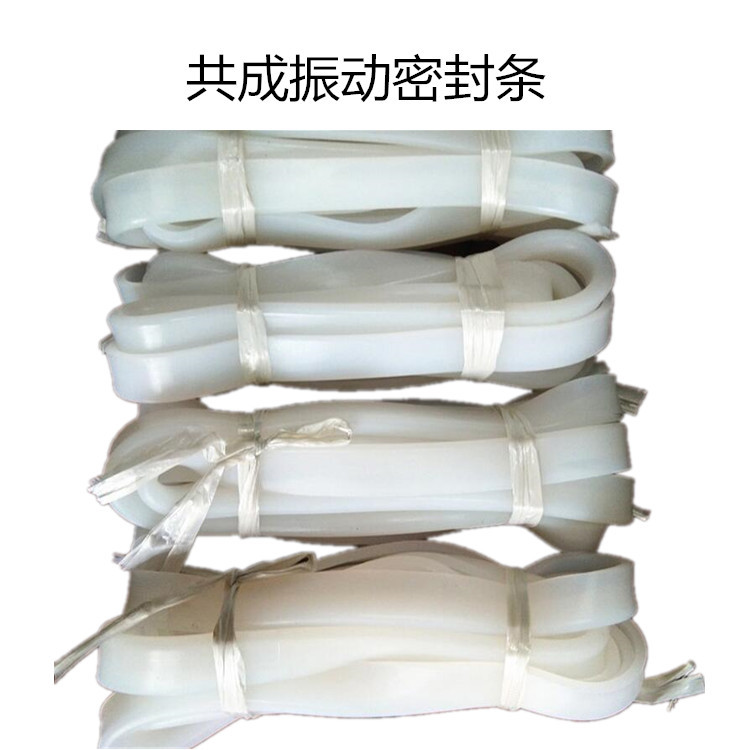 现货批发发密封条1米旋振筛 U型硅胶密封条 回转防尘V型胶条