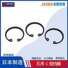 孔用挡圈日本落合RTW弹性挡圈 开口卡簧OCHIAI原装孔卡C型内卡环