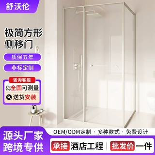 厂家定制方形淋浴房酒店L型浴室玻璃门干湿分离隔断洗澡间浴屏