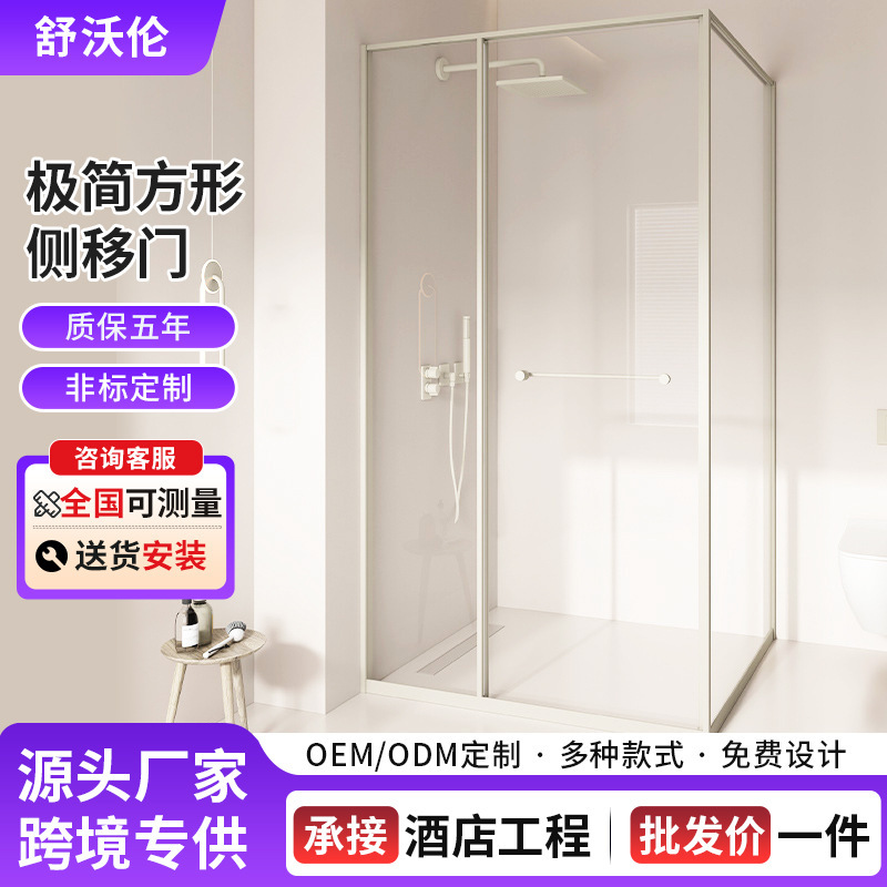 Hotel Villa Milky White Square Shower Room L-Shaped Sliding Door Bathroom Glass Door Shower Dry and Wet Separation Partition