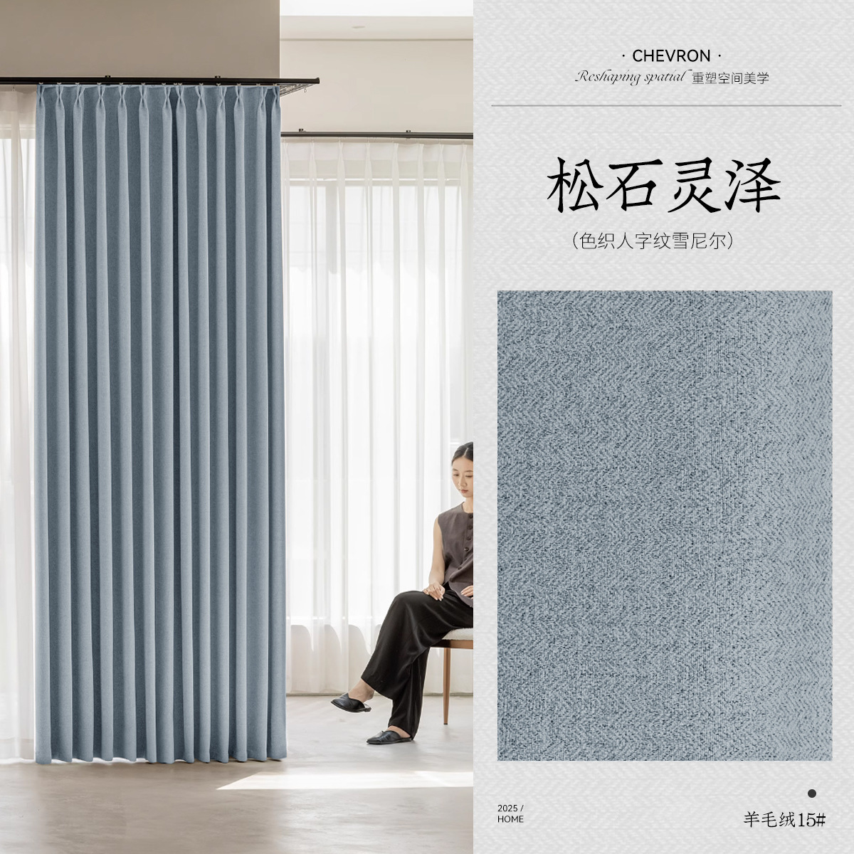 Retro estilo francés chevron cachemire nube sensación de cortina de Chenille acabado dormitorio sombra cortina Keqiao al por mayor