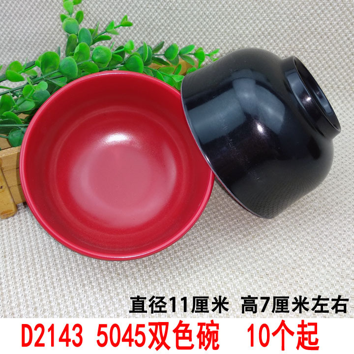 23 tazón plato vajilla tazón de melamina ensaladera plato Yiwu 2 yuanes tienda segunda yuanes tienda necesidades diarias