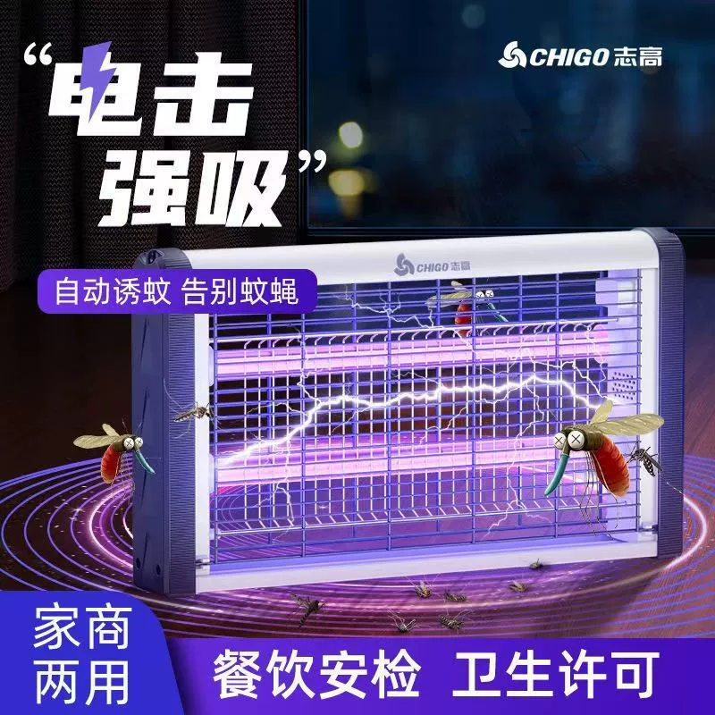 ZhiGao mosquito repellent, mosquito lamp for commercial use, mosquito trap for living room for home use