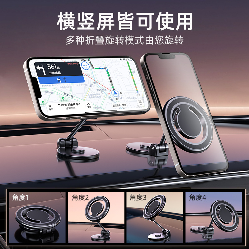 New Magsafe magnetic folding car mobile phone holder 360-degree rotating dashboard adhesive navigation stand