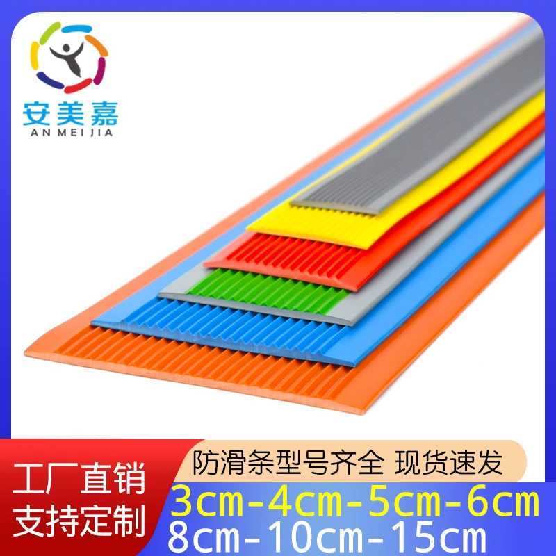 Противоскользящая полоса для лестницы из ПВХ Anmeijia, внутренняя и наружная наклонная Железная лестница, плитка, мрамор, противоскользящая