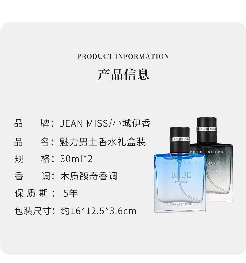 Xiaocheng Yixiang's new charming men's perfume gift box, long-lasting light fragrance Cross-border bestseller Cologne perfume set wholesale undefined